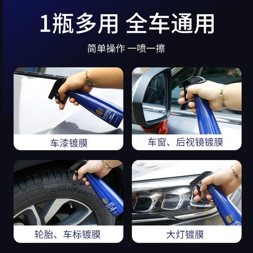 【快递1.25号停发】【一喷一擦 3分钟镀膜】爱丽新 纳米水晶镀膜剂 液体上光蜡 商品图1