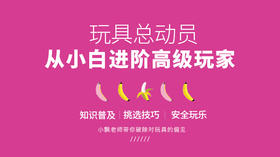 07｜适合特殊群体的玩具