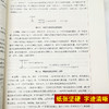 中医护理学基础 新世纪第3三版 全国高等中医药院校规划教材 第十10版 十三五规划教材本科 徐桂华 胡慧主编 中医药供护理学专业用 商品缩略图3