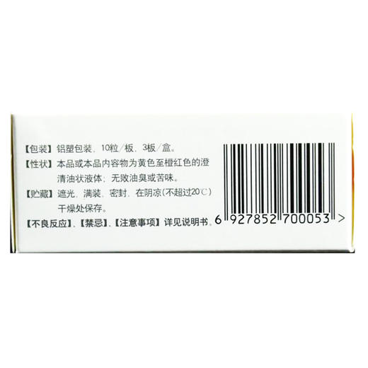 维生素AD滴剂（伊可新）（1岁以上）  60粒 商品图1