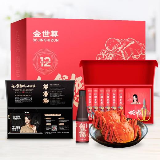 金世尊2188型  蟹礼/蟹卡 商品图1