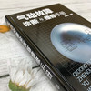 气动故障诊断与维修手册 陆望龙 气动技术维修书籍 气动元件及系统工作原理结构特点 气动设备故障的诊断与维修方法和操作技能教程 商品缩略图4