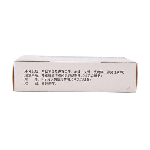盐酸地芬尼多片  25mg*120片 商品图1