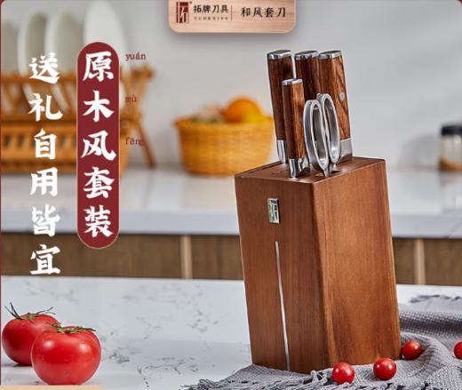 【拓牌刀具系列】家用厨师菜刀套装，火鸟套刀，和风套刀6件套，海鸥套刀7件套，20°湿式开刃，锋利耐用【双十一】 商品图4
