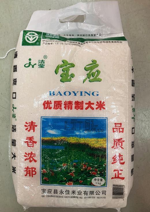 宝应米/9公斤 商品图0