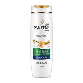潘婷丝质顺滑去屑洗发水  400ml