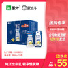 纯甄风味酸牛奶香草口味利乐钻200g×12包 商品缩略图0