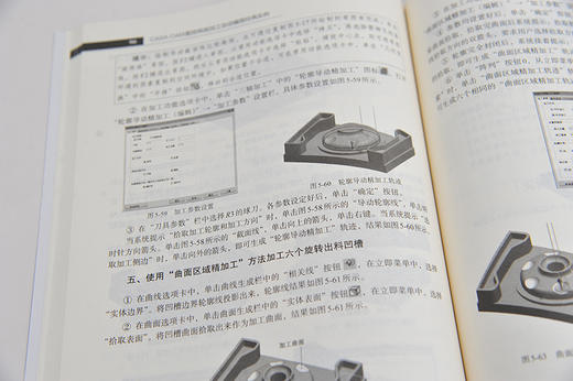 CAXA CAM 数控铣削加工自动编程经典实例 CAXA2016制造工程师软件教程书籍 CAXA软件造型及数控自动加工模块的主要功能和操作技巧 商品图2