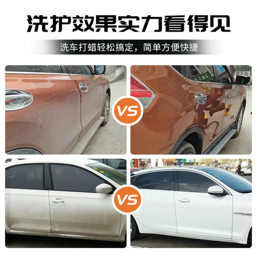 爱丽新纳米镀晶洗车液 商品图1