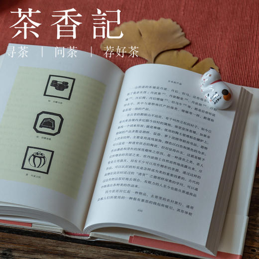茶香记 《日本手工艺》(精) 柳宗悦 精装 广西师范大学出版社 日本手工艺 商品图0