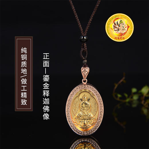 圣般若摄颂吊坠护身符嘎乌挂件项坠辟邪转运饰品铜镀金圣般若摄颂挂件高约3.9cm 宽约2.8cm 商品图0