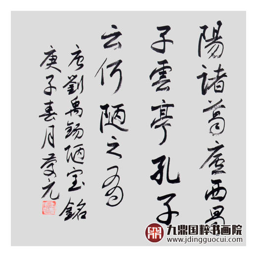 王庆元《陋室铭》48*178cm 诗词书法横幅作品 办公室/客厅/书房挂画 商品图3