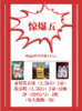 惊爆福利5 商品缩略图0