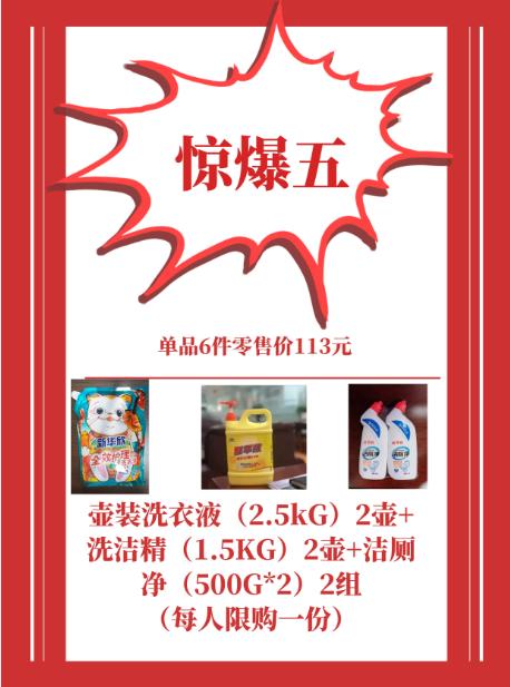 惊爆福利5 商品图0