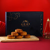 长歌颂月礼盒6个装   （每种口味各2个）【9月28日前可到任意门店提货】（卡券） 商品缩略图0