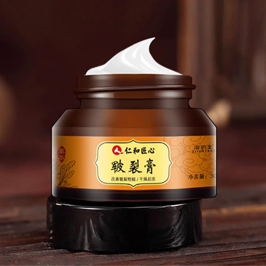 【送马油手霜】仁和匠心皲裂膏，防冻防裂防干，多效合一 商品图0