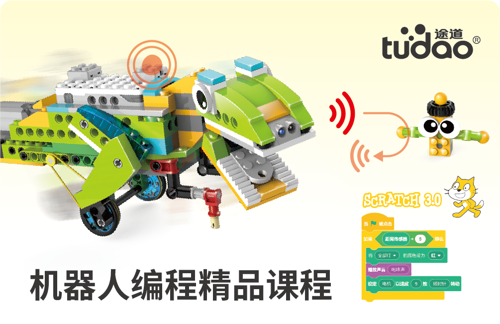 机器人大师教育套装课程卡（编程课程）