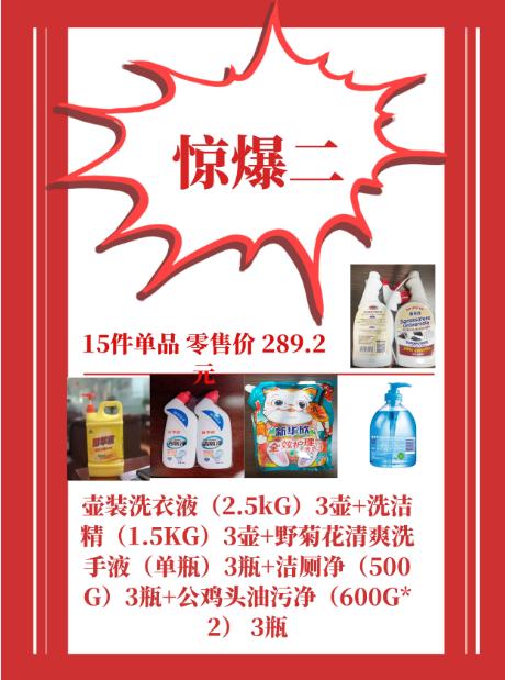 惊爆福利2 商品图0