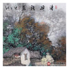 高云鹏《清韵雅居》68*68cm 山水斗方作品 办公室/客厅挂画 商品缩略图4