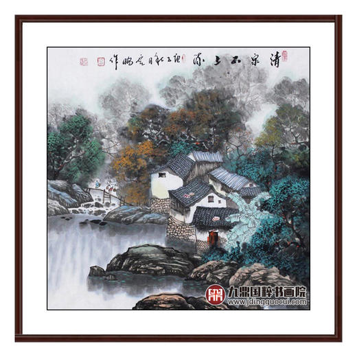 高云鹏《清泉石上流》68*68cm 山水斗方作品 办公室/客厅挂画 商品图0