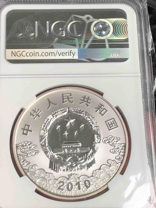 （NGC PF69UC）2010年京剧脸谱典韦和钟馗彩银币一组二枚（龙头第一组） 商品图1