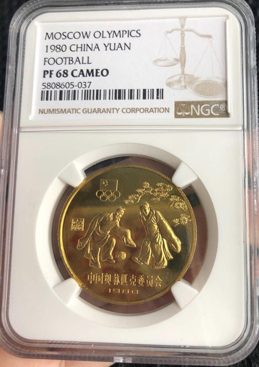 （NGC-PF68CA）1980年中国奥林匹克委员会古代足球1元精制铜币一枚 商品图0