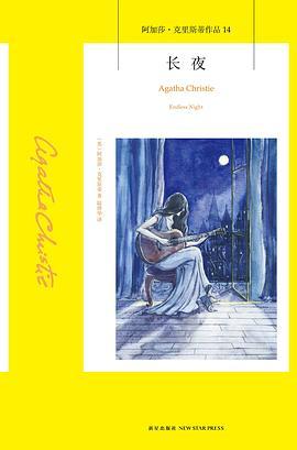 长夜 商品图0