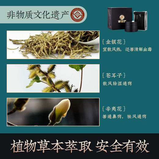 家慈堂·沐鼻抑菌膏，纯植物科学萃取，温和缓解鼻腔不适 商品图1