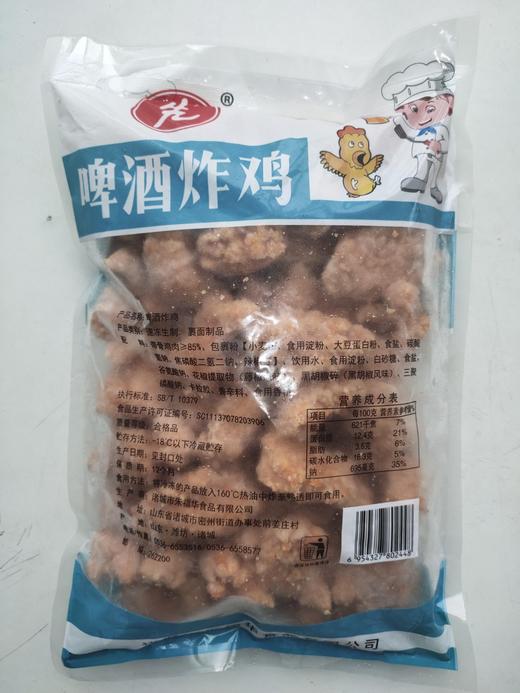 啤酒炸鸡1kg/袋 商品图2