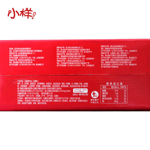 小样原味乳酸菌饮品100ml*30瓶 商品图2