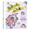 郁雨君·辫子姐姐心灵魔法棒（5册） 商品缩略图2