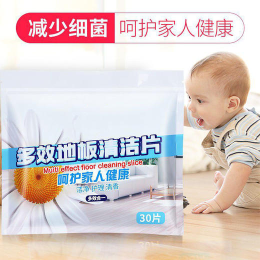 去污去霉防滑多功能地板清洁片 | 家用地砖清洁剂 商品图7