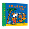 新书预售 小鼠波波的第一次体验第2辑6册 3-6岁 儿童卡通故事书 商品缩略图1
