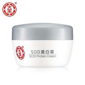 大宝蛋白霜 50g