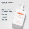 自然旋律身体乳 300ml 商品缩略图0