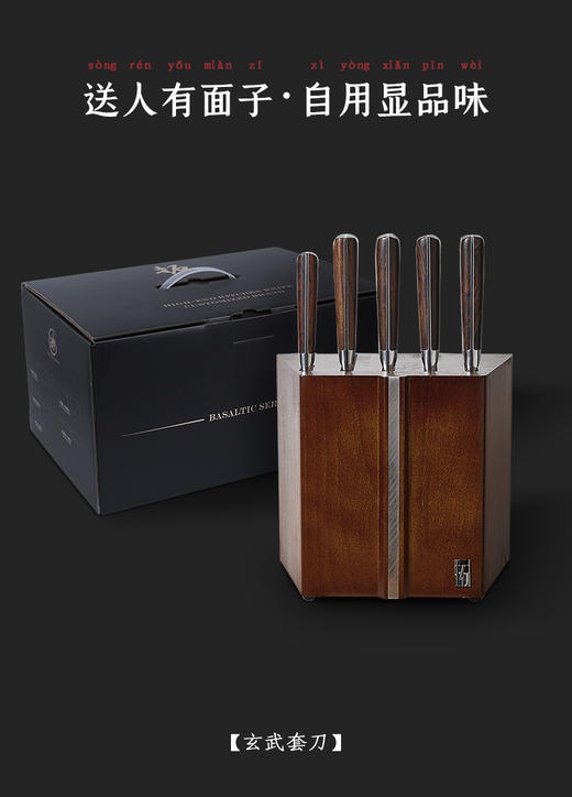 【拓牌刀具系列】家用厨师菜刀套装，火鸟套刀，和风套刀6件套，海鸥套刀7件套，20°湿式开刃，锋利耐用【双十一】 商品图5