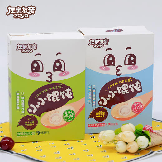 左亲右亲 小混沌2种不同口味 精选高山蔬菜 营养鲜美 商品图1