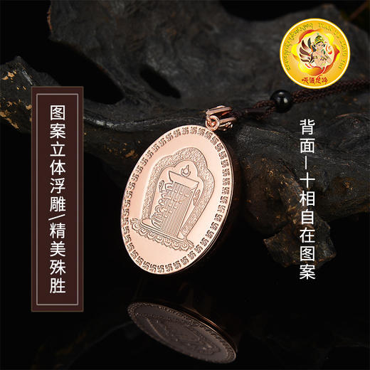 圣般若摄颂吊坠护身符嘎乌挂件项坠辟邪转运饰品铜镀金圣般若摄颂挂件高约3.9cm 宽约2.8cm 商品图2