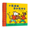 新书预售 小鼠波波的第一次体验第2辑6册 3-6岁 儿童卡通故事书 商品缩略图2