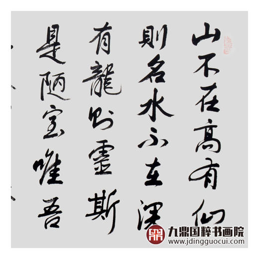 王庆元《陋室铭》48*178cm 诗词书法横幅作品 办公室/客厅/书房挂画 商品图6