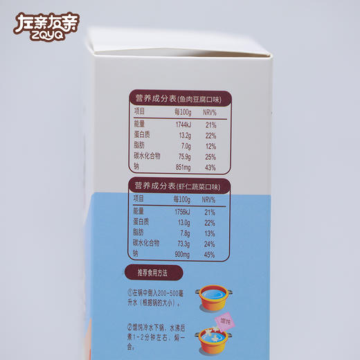 左亲右亲 小混沌2种不同口味 精选高山蔬菜 营养鲜美 商品图4