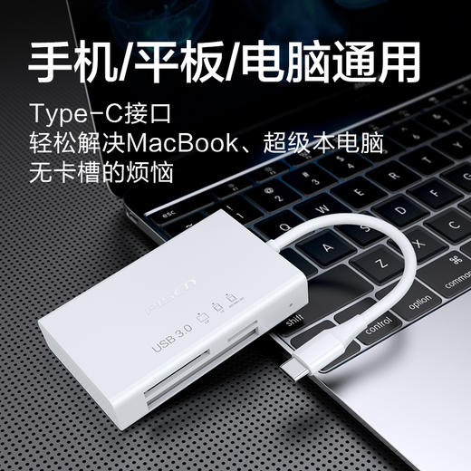 品胜 Type-C3.0多盘符读卡器 SD/TF/CF4.0多合一高速读卡器自带线 商品图2