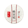 2020年臻字号 经典传承系列春【 帕亮】 古树普洱生茶357g 商品缩略图0