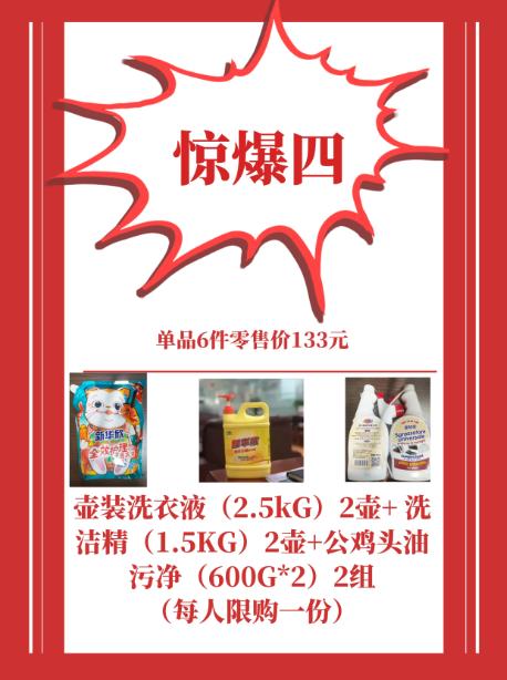 惊爆福利4 商品图0