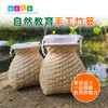 自然教育户外竹篓鱼篓束口袋内衬 商品缩略图0