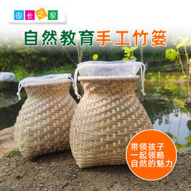 自然教育户外竹篓鱼篓束口袋内衬