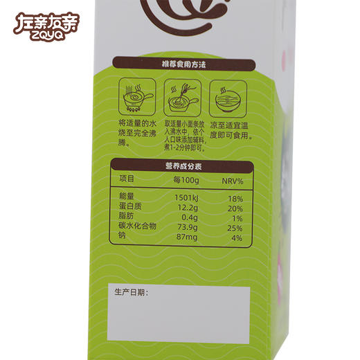 左亲右亲麦芯细面 0盐0添加优选麦芯粉 口感爽滑 300g（12小包） 商品图4