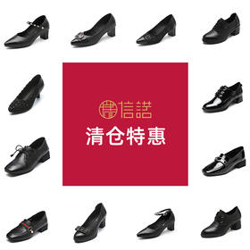 清仓款专拍链接，拍下改价备注货号