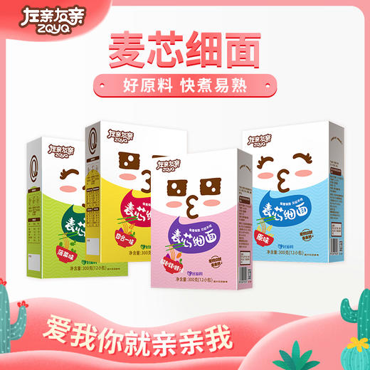 左亲右亲麦芯细面 0盐0添加优选麦芯粉 口感爽滑 300g（12小包） 商品图0