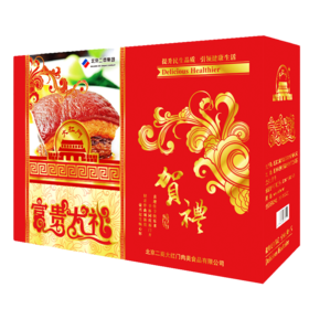 五肉联会员店 大红门  富贵熟食香卤大礼盒